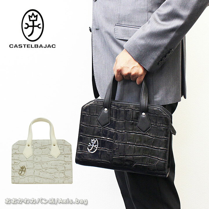 楽天市場】【在庫処分】カステルバジャック CASTELBAJAC ミニ ブリーフ  