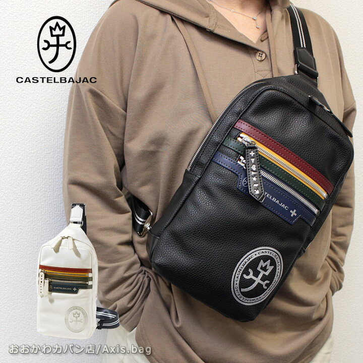 楽天市場】CASTELBAJAC カステルバジャック ボディバッグ ヨット  