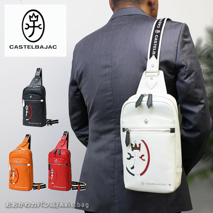 楽天市場】カステルバジャック CASTELBAJAC ボディバッグ ワン  