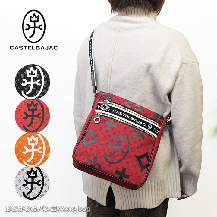 楽天市場】カステルバジャック CASTELBAJAC 縦型 ショルダーバッグ 