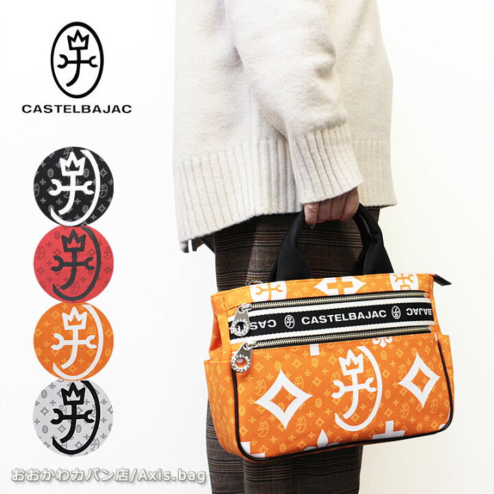 楽天市場】＼10%OFFクーポン／カステルバジャック CASTELBAJAC 