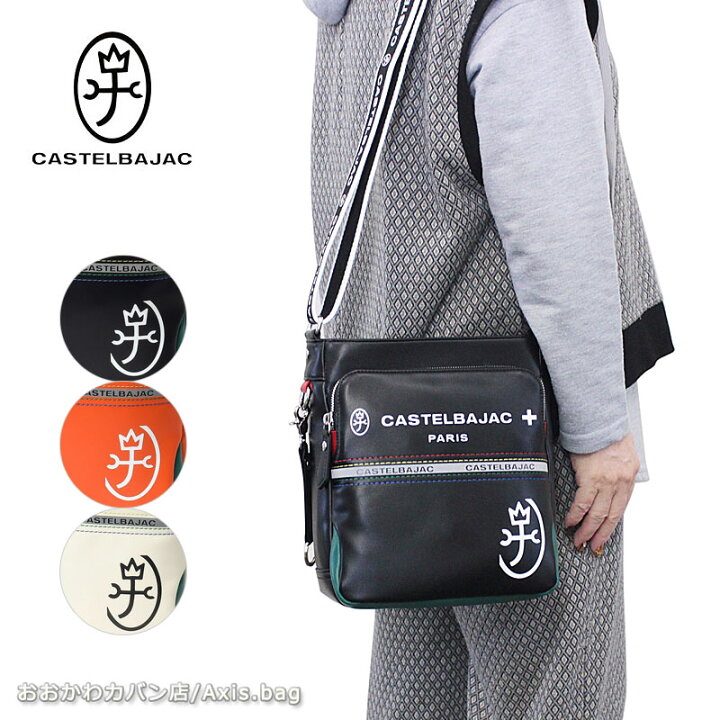 楽天市場】＼10%OFFクーポン／カステルバジャック CASTELBAJAC 縦型 