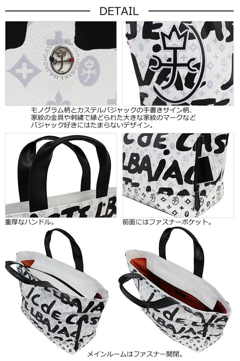 楽天市場】カステルバジャック CASTELBAJAC トートボストン Yaris