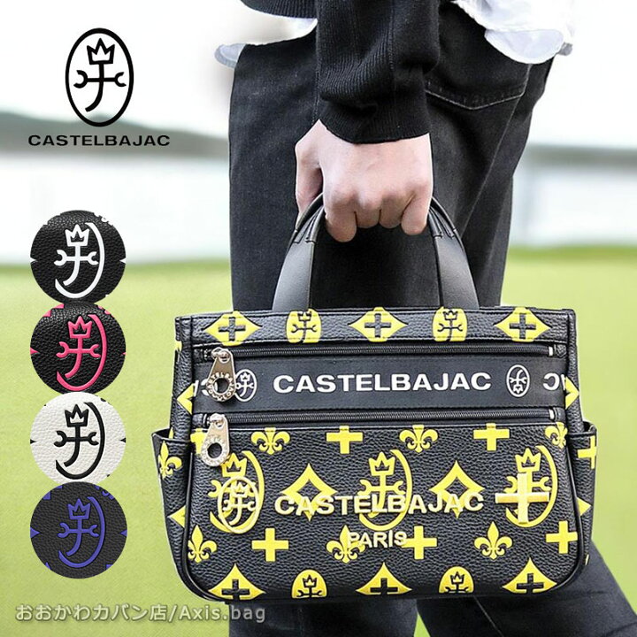 楽天市場】＼10%OFFクーポン／CASTELBAJAC カステルバジャック 
