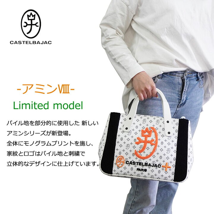 楽天市場】【クーポンあり】カステルバジャック CASTELBAJAC 