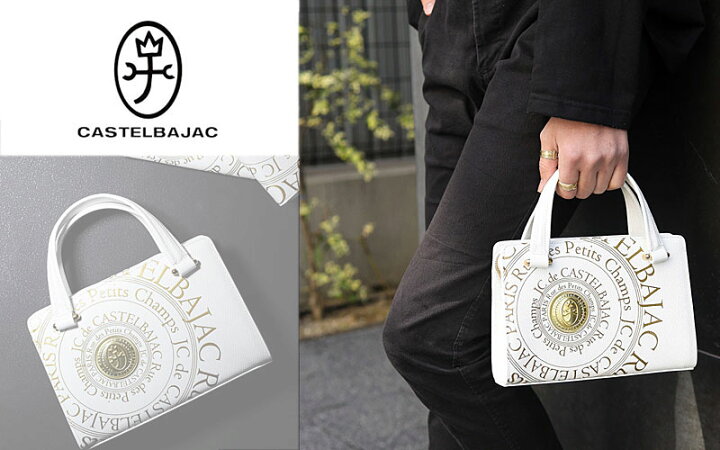 楽天市場】カステルバジャック CASTELBAJAC ミニブリーフバッグ  