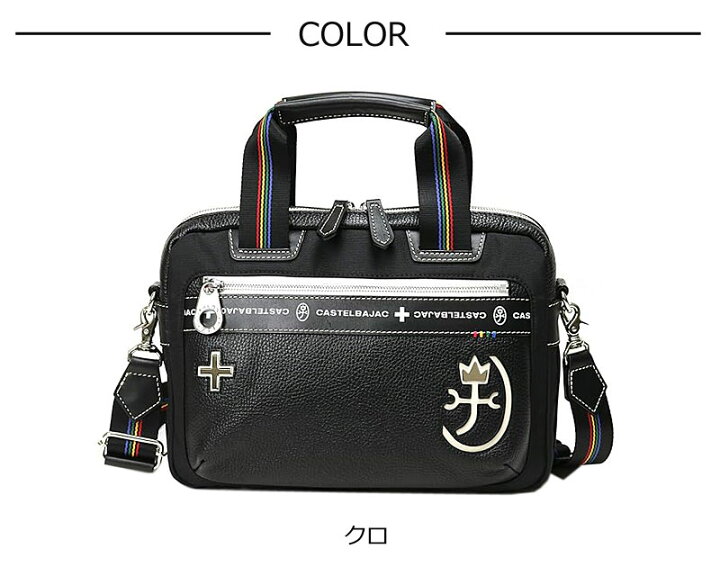 楽天市場】＼10%OFFクーポン／カステルバジャック CASTELBAJAC 2WAY 