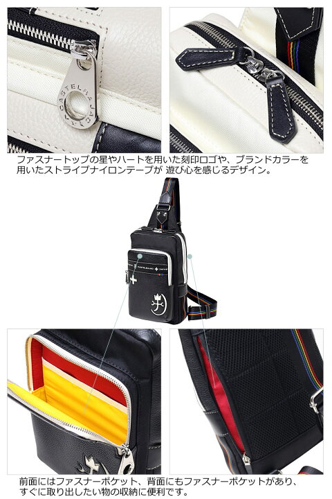 楽天市場】カステルバジャック CASTELBAJAC ボディバッグ ワン  
