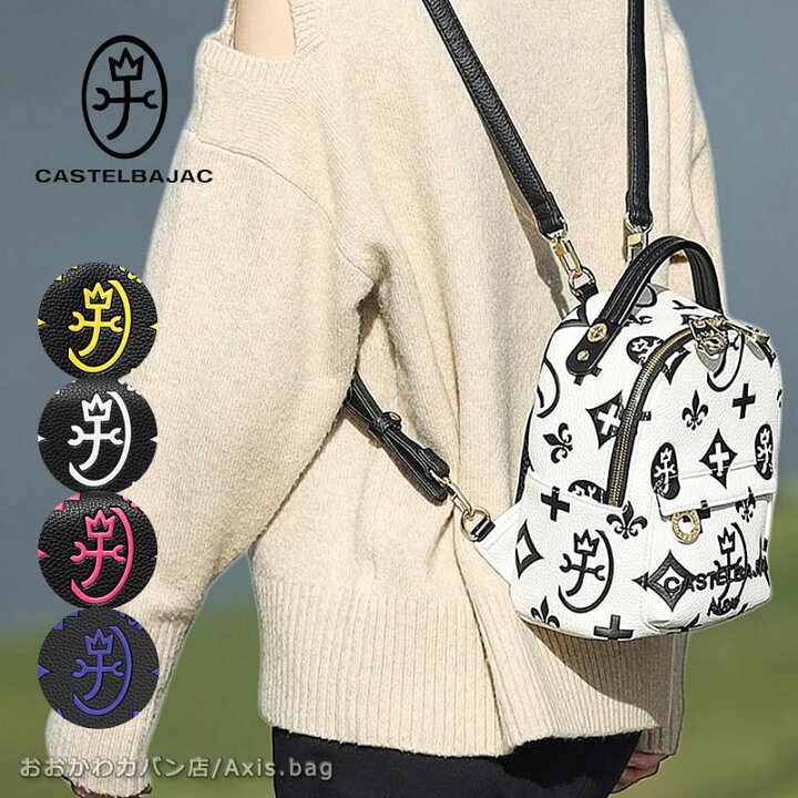楽天市場】＼10%OFFクーポン／CASTELBAJAC カステルバジャック ミニ 