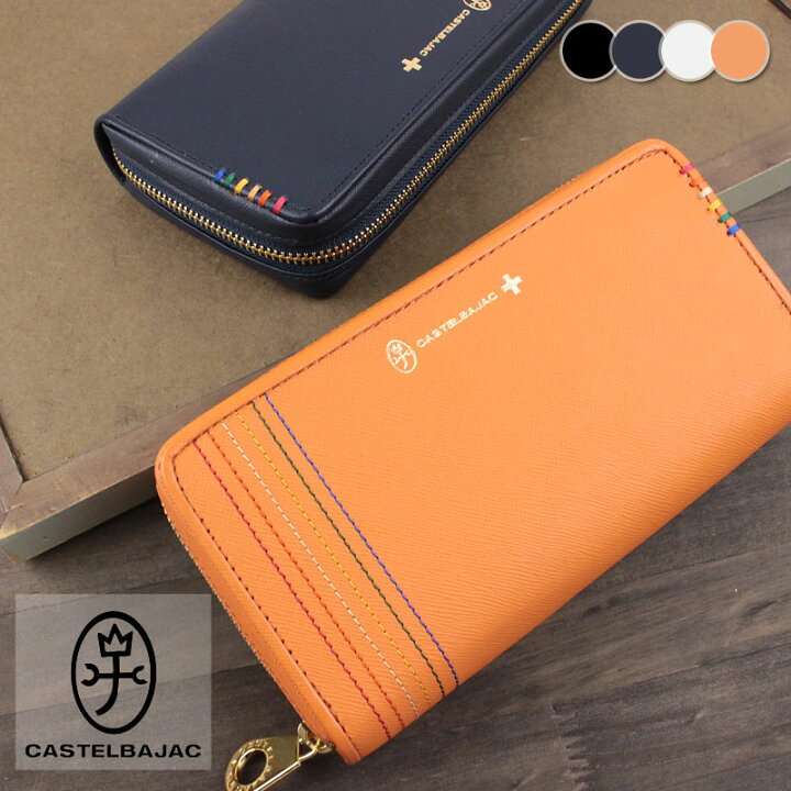 楽天市場】カステルバジャック CASTELBAJAC ラウンドファスナー 長財布 