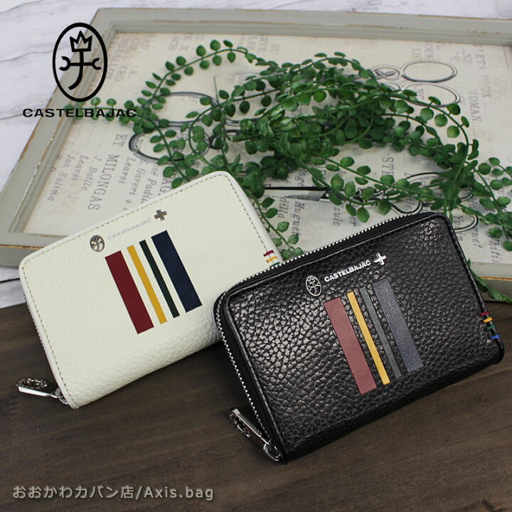 楽天市場】【在庫処分】カステルバジャック CASTELBAJAC ラウンド  