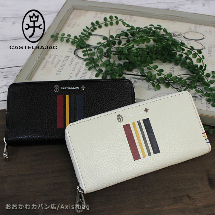 楽天市場】カステルバジャック CASTELBAJAC ラウンドファスナー 長財布  