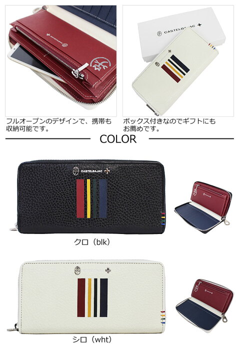 楽天市場】カステルバジャック CASTELBAJAC ラウンドファスナー 長財布  
