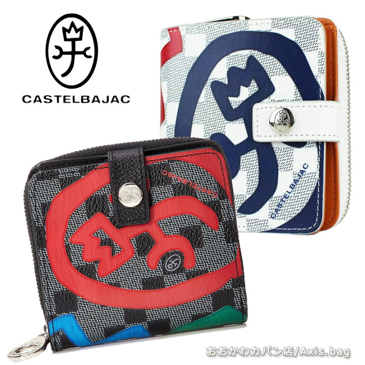 楽天市場】カステルバジャック CASTELBAJAC 二つ折り財布 クラー  