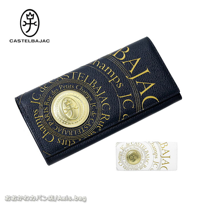 楽天市場】＼10%OFFクーポン／カステルバジャック CASTELBAJAC 長財布 