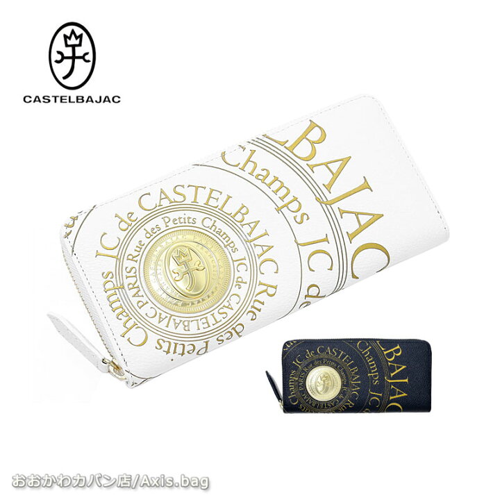 楽天市場】カステルバジャック CASTELBAJAC ラウンドファスナー長財布  