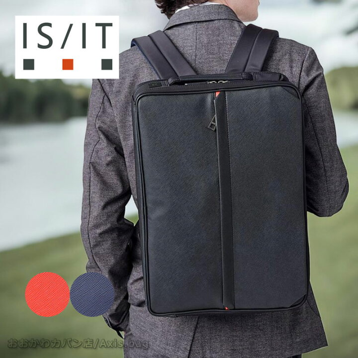 楽天市場】IS/IT イズイット 3WAY ビジネスバッグ B4 サフィールII 