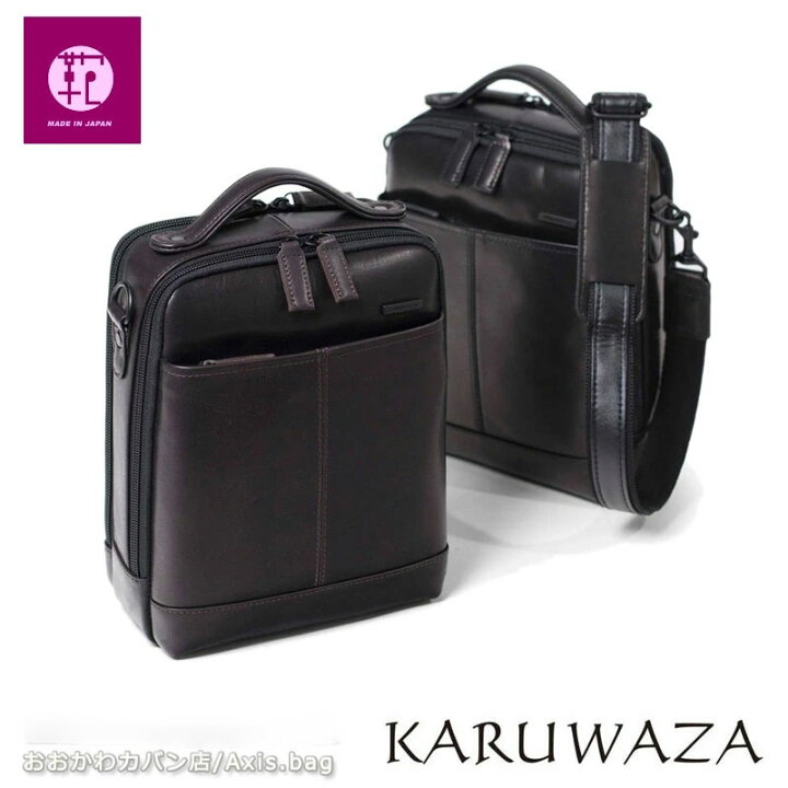 楽天市場】レザーショルダーバッグ 縦型 メンズ 本革 018132 KARUWAZA  