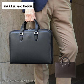 【革ケアキット/防水スプレー どちらかプレゼント！】ミラショーン mila schon レザー ビジネスバッグ A4対応 三方開き 日本製 クレスタ 193522/月間優良ショップ 薄マチ スリム 本革 牛革 仕事 営業 通勤鞄 手提バッグ ソフトレザー ブランド 人気