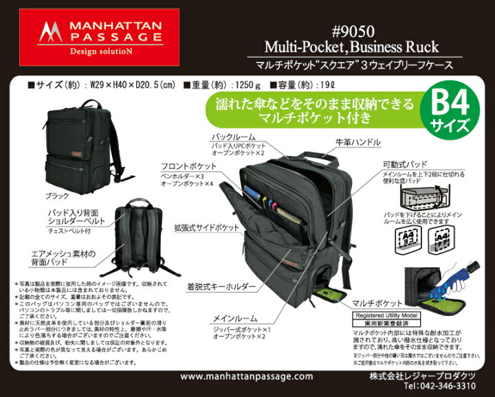 楽天市場】マンハッタンパッセージ MANHATTAN PASSAGE リュック型 