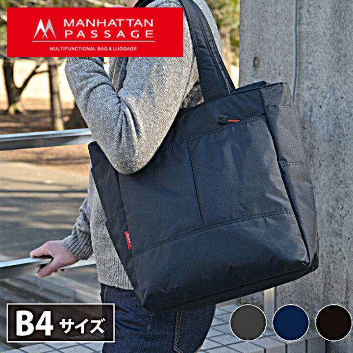 ManhattanPassag マンハッタンパッセージ メガバッグ ナイロン