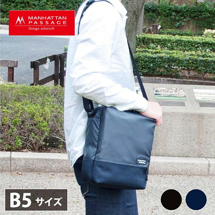 楽天市場】マンハッタンパッセージ MANHATTAN PASSAGE B5 ショルダー 