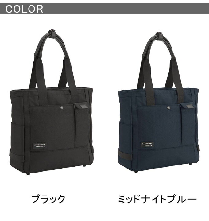 楽天市場】マンハッタンパッセージ MANHATTAN PASSAGE トートバッグ 