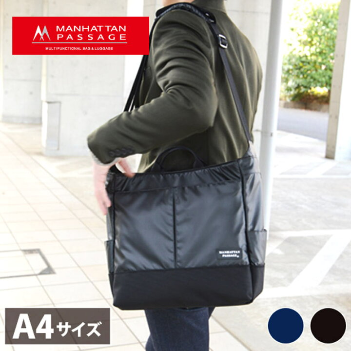 楽天市場】マンハッタンパッセージ MANHATTAN PASSAGE 2WAY トート 