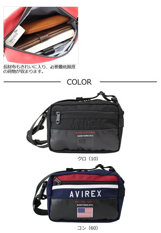 アビレックスAVIREXサコッシュショルダーバッグVAGEべージAVX001【メール便対応商品】