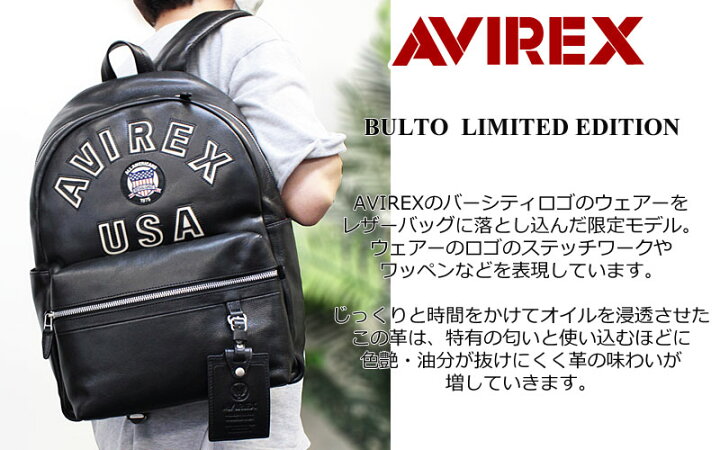 楽天市場】アヴィレックス AVIREX リュックサック BULTO LIMITED 