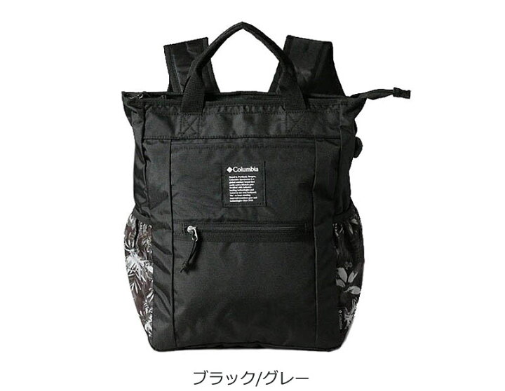 楽天市場】＼10%OFFクーポン／Columbia コロンビア 2way バックパック 