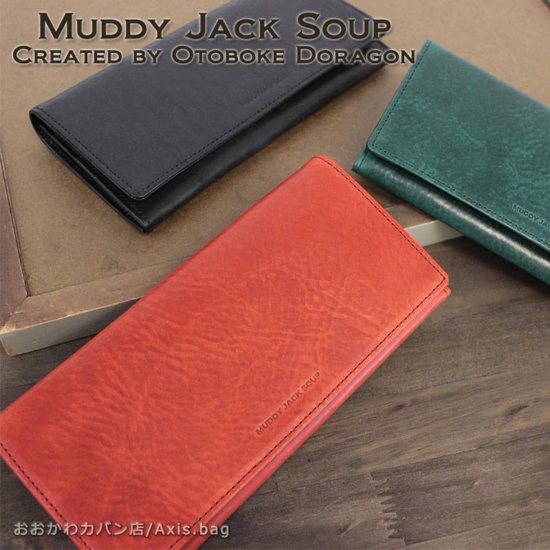 楽天市場】MUDDY JACK SOUP かぶせ型長財布 Release リリース 76032 