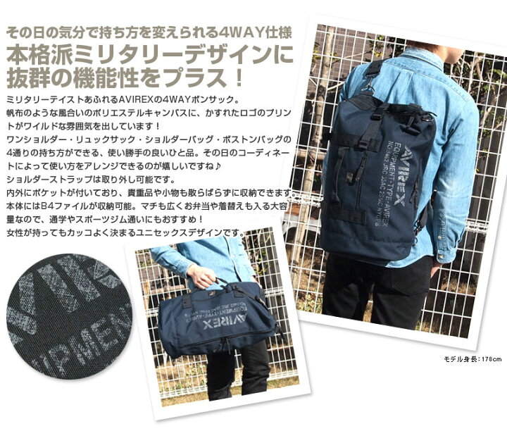 楽天市場】アビレックス アヴィレックス AVIREX 4WAYボンサック EAGLE 