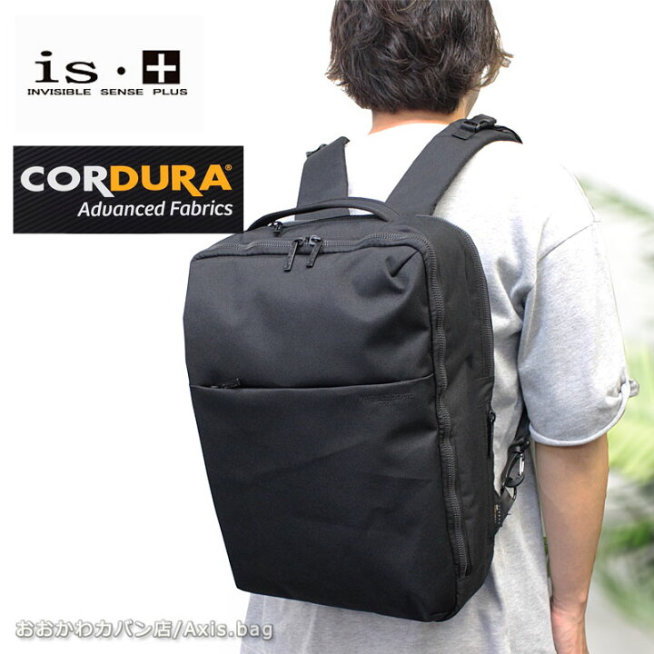 楽天市場】＼10%OFFクーポン／アイエスプラス is・＋ ビジネスリュック 