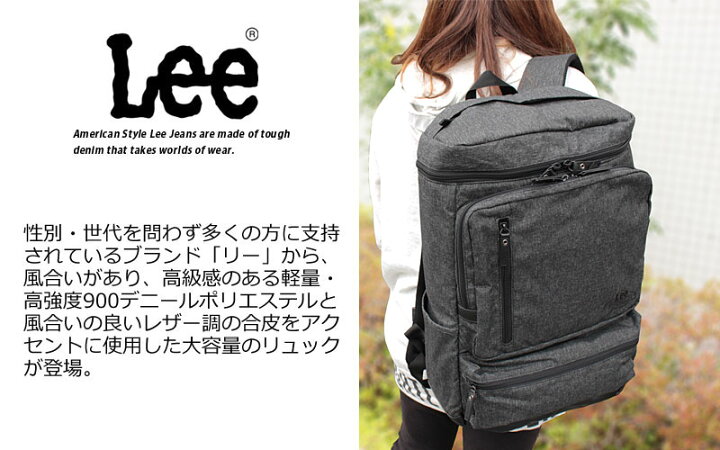 楽天市場 ノベルティ付き リー Lee スクエア型 リュックサック 防水レインカバー付 28l セパレート Separate 3 4271 月間優良ショップ おおかわカバン店