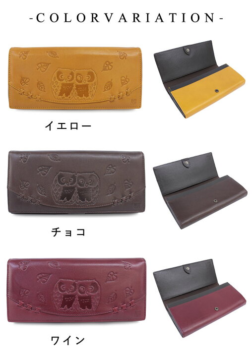 楽天市場】＼10%OFFクーポン／野村修平 なかよしふくろう 長財布 65602 