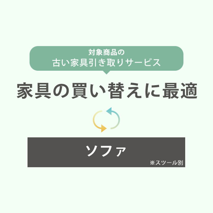 楽天市場】【当店同種同等サイズ同時購入限定】 引取サービス 引取り 