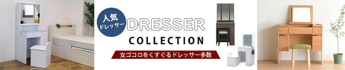 楽天市場 | 大川家具本舗 - 日本屈指の家具の街、大川から高品質 