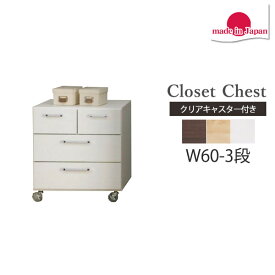 楽天市場 キャスター付き チェスト 奥行き Cm 奥行き 50 59cm 収納家具 インテリア 寝具 収納 の通販