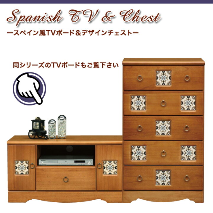 楽天市場】チェスト リビングチェスト 幅60cm 4段 木製 日本製 完成品 