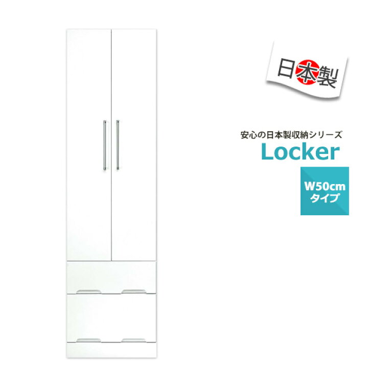 楽天市場】ワードローブ クローゼットタンス 収納 完成品 白 幅50cm 