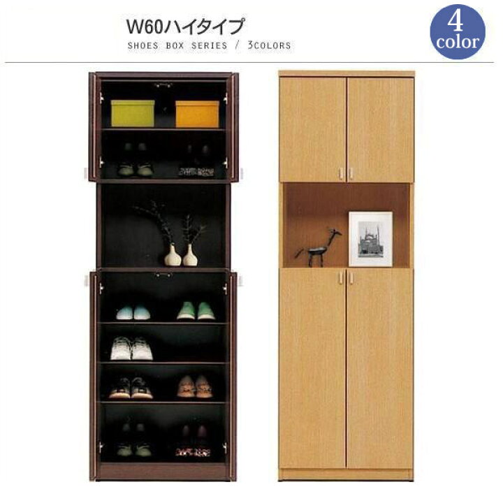 楽天市場】下駄箱 完成品 シューズボックス 幅60cm 日本製 シューズ 