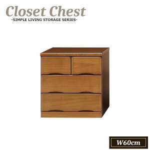 クローゼット 収納 チェスト 完成品 クローゼットチェスト 木製 ローチェスト 日本製 幅60cm 3段 桐チェスト 桐タンス 整理ダンス 洋服タンス 押入れ用 押し入れ用 60幅 60 国産のチェスト キャ