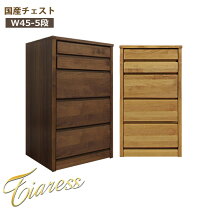 楽天市場】チェスト w45の通販