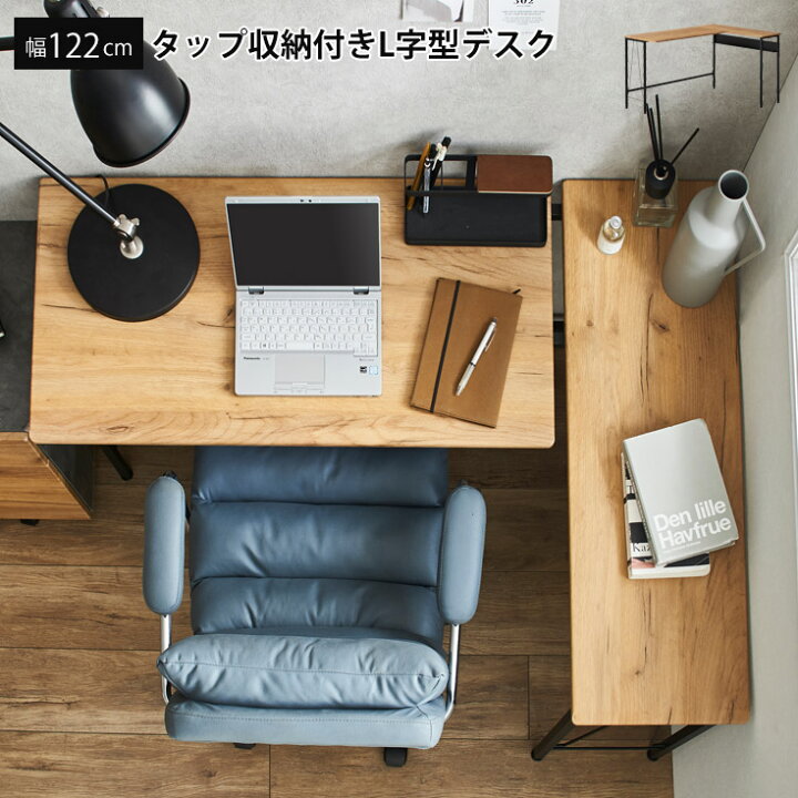 楽天市場】L字デスク 幅122cm デスク パソコンデスク pcデスク 