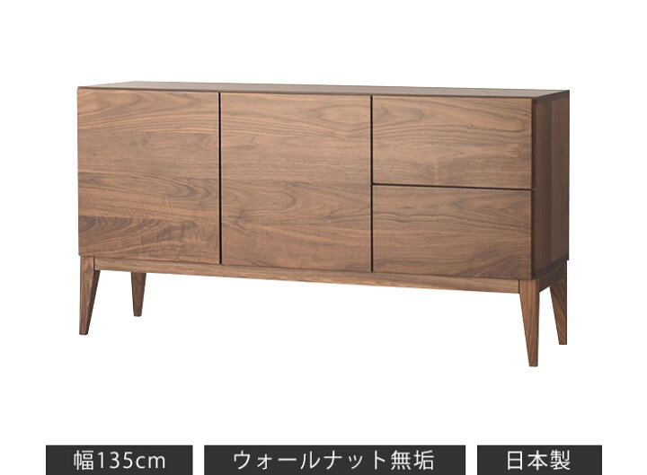 楽天市場】[P10倍!] キャビネット サイドボード チェスト 幅135 収納棚 