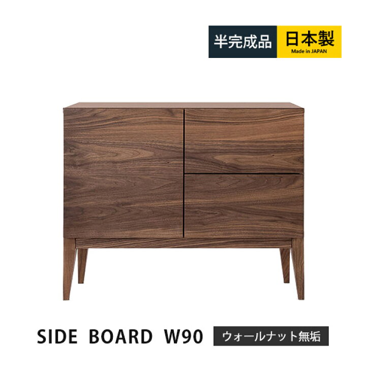 楽天市場】[P10倍!] キャビネット サイドボード チェスト 幅90 収納棚 