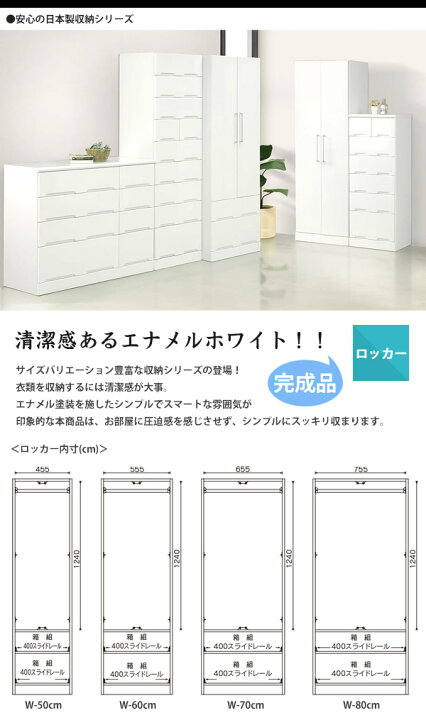 楽天市場】ワードローブ クローゼットタンス 収納 完成品 白 幅50cm 