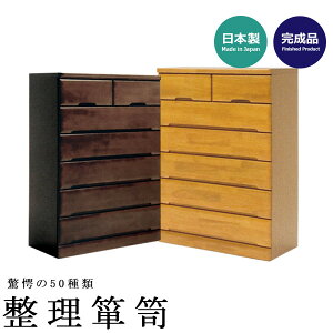 チェスト 木製 ハイチェスト 収納 箪笥 タンス 衣装タンス 衣類チェスト 整理タンス 整理箪笥 収納 完成品 組立不要 国産 収納家具 茶色 幅80 6段 日本製 リビング収納 木製チェスト ウッドチ