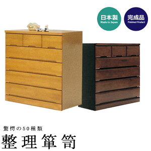 チェスト 木製 ハイチェスト 収納 箪笥 タンス 衣装タンス 衣類チェスト 整理タンス 整理箪笥 収納 完成品 組立不要 国産 収納家具 茶色 幅100 5段 日本製 リビング収納 木製チェスト ウッドチ